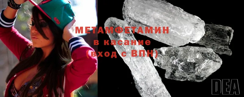 как найти закладки  Багратионовск  Метамфетамин Methamphetamine 